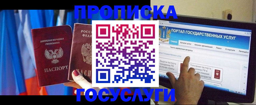 временная регистрация 2025 в Невельске