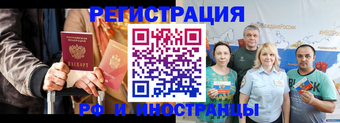где прописаться в Невельске